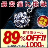 ネックレス レディース 大粒1.25カラット 一粒 フォークロー ネックレス プラチナ仕上げ レディース ギフト プレゼント ネックレス レディース 大粒1.25カラット 一粒 フォークロー ネックレス プラチナ仕上げ レディース ギフト プレゼント