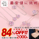 ネックレス レディース 豪華 計1.7カラット さくらシリーズ タイプ2 ネックレス ピアス 指輪 ブレスレット 桜 サクラ プラチナ仕上げ レディース ギフト プレゼント ネックレス レディース 豪華 計1.7カラット さくらシリーズ タイプ2 ネックレス ピアス 指輪 ブレスレット 桜 サクラ プラチナ仕上げ レディース ギフト プレゼント