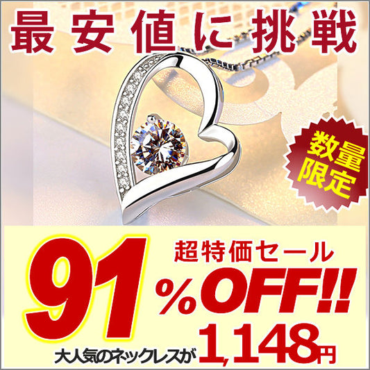 ネックレス レディース ハート オープンハート マリア ネックレス プラチナ仕上げ レディース ギフト プレゼント