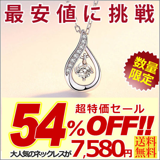 ネックレス レディース ネックレス 揺れる 雫 しずく ドロップ 大粒 ネックレス プラチナ仕上げ レディース ギフト プレゼント
