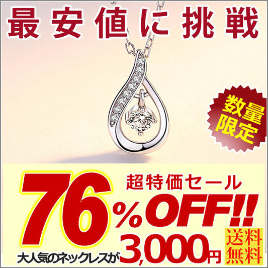 ネックレス レディース ネックレス 揺れる 雫 しずく ドロップ 大粒 ネックレス プラチナ仕上げ レディース ギフト プレゼント