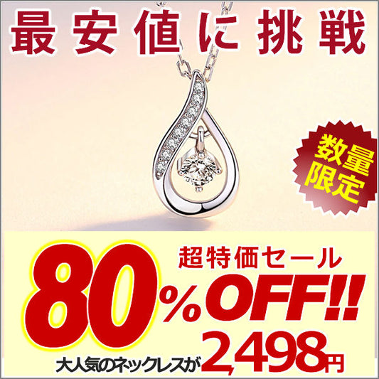 ネックレス レディース ネックレス 揺れる 雫 しずく ドロップ 大粒 ネックレス プラチナ仕上げ レディース ギフト プレゼント