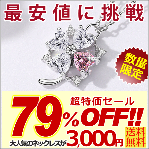 ネックレス レディース 4つ葉のクローバー 可愛い 豪華 回る 1.2カラット ネックレス ピアス イヤリング プラチナ仕上げ レディース ギフト プレゼント ネックレス レディース 4つ葉のクローバー 可愛い 豪華 回る 1.2カラット ネックレス ピアス イヤリング プラチナ仕上げ レディース ギフト プレゼント