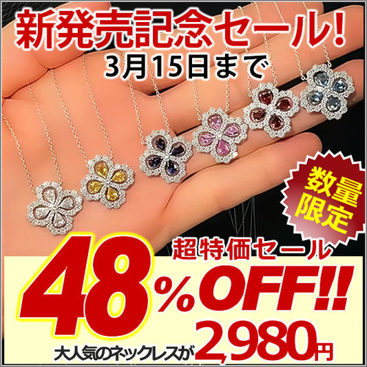 新商品 エターナル・クローバー・ヘイロー ネックレス|6色展開 カジュアル レディース 上品 人気 女性 ギフト プレゼント