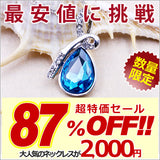 ネックレス レディース ウォータードロップ エンジェルターコイズ 可愛く エレガント ネックレス アクアマリーン 清楚 プラチナ仕上げ レディース ギフト プレゼント ネックレス レディース ウォータードロップ エンジェルターコイズ 可愛く エレガント ネックレス アクアマリーン 清楚 プラチナ仕上げ レディース ギフト プレゼント