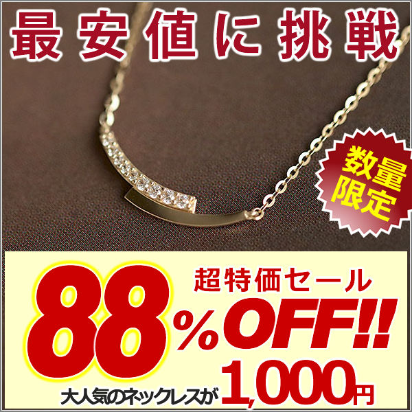 新商品 ネックレス レディース シンプル ライン カーブ バー 重ね付け ゴールド プラチナ仕上げ レディース 女性 人気 ギフト プレゼント 新商品 ネックレス レディース シンプル ライン カーブ バー 重ね付け ゴールド プラチナ仕上げ レディース 女性 人気 ギフト プレゼント