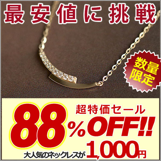 新商品 ネックレス レディース シンプル ライン カーブ バー 重ね付け ゴールド プラチナ仕上げ レディース 女性 人気 ギフト プレゼント