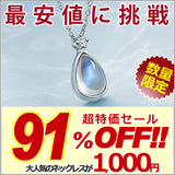 Necklace for ladies, large 1.25 carat, single piece folklore necklace, platinum finish, ladies' gift, present Necklace for ladies, large 1.25 carat, single piece folklore necklace, platinum finish, ladies' gift, present