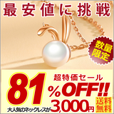 ネックレス レディース ピアス 大粒 淡水パール うさぎ 可愛い ネックレス プラチナ仕上げ レディース ギフト プレゼント ネックレス レディース ピアス 大粒 淡水パール うさぎ 可愛い ネックレス プラチナ仕上げ レディース ギフト プレゼント