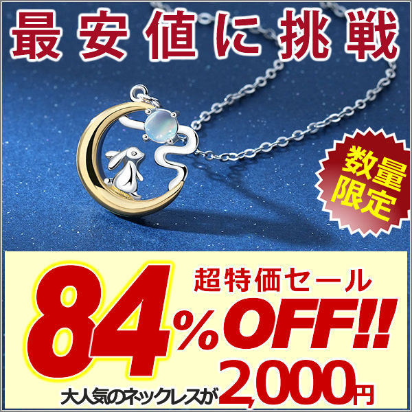 ネックレス レディース うさぎ 月の上の兎 ウサギ 可愛い ネックレス ムーンストーン プラチナ仕上げ レディース ギフト プレゼント ネックレス レディース うさぎ 月の上の兎 ウサギ 可愛い ネックレス ムーンストーン プラチナ仕上げ レディース ギフト プレゼント