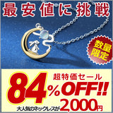 ネックレス レディース うさぎ 月の上の兎 ウサギ 可愛い ネックレス ムーンストーン プラチナ仕上げ レディース ギフト プレゼント ネックレス レディース うさぎ 月の上の兎 ウサギ 可愛い ネックレス ムーンストーン プラチナ仕上げ レディース ギフト プレゼント