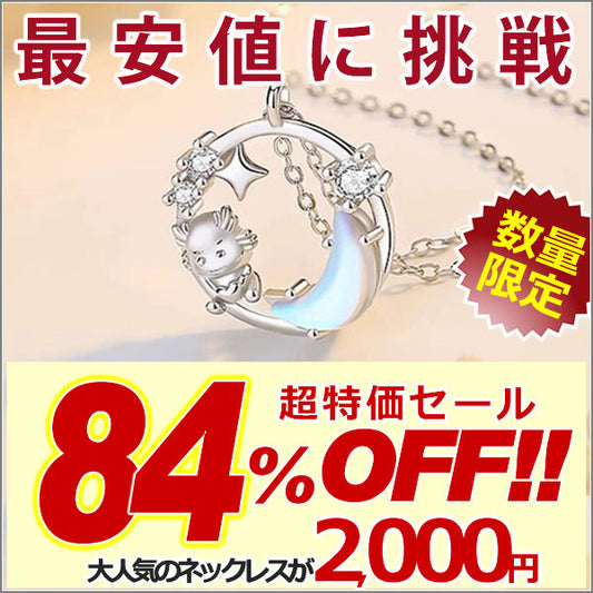 ネックレス レディース 竜 月と遊ぶ辰 龍 可愛い ネックレス ムーンストーン プラチナ仕上げ レディース ギフト プレゼント
