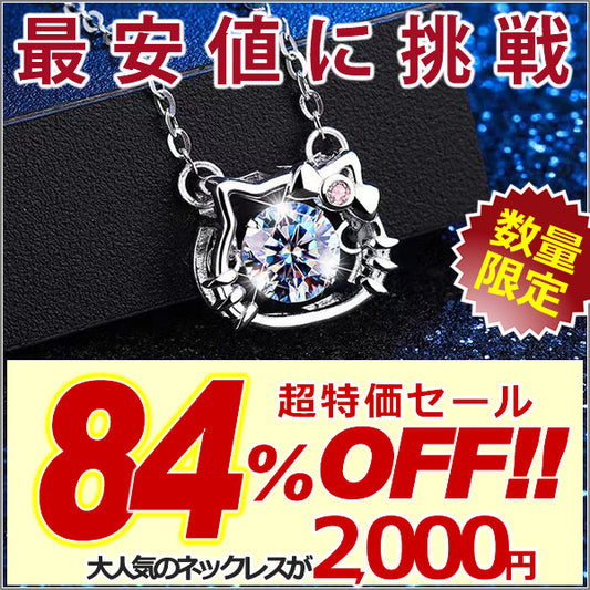 新商品 ネックレス レディース 猫&リボン ねこ 可愛い かわいい シンプル プラチナ仕上げ レディース 女性 人気 ギフト プレゼント