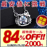 新商品 ネックレス レディース 猫&リボン 揺れる石 ねこ 可愛い かわいい シンプル プラチナ仕上げ レディース 女性 人気 ギフト プレゼント 新商品 ネックレス レディース 猫&リボン 揺れる石 ねこ 可愛い かわいい シンプル プラチナ仕上げ レディース 女性 人気 ギフト プレゼント