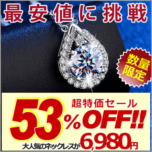 新商品 ネックレス レディース ティアドロップ・ルミエール しずく CZダイヤ 選べるモアサナイト 計1.18ct エレガント プラチナ仕上げ レディース 女性 人気 ギフト プレゼント