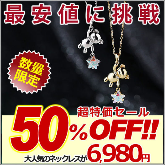 新商品 ネックレス レディース ステラ・テディ ネックレス|Stella Teddy Necklace テディベア 熊 くま スター 星 可愛い シルバー925 ゴールド プラチナ仕上げ 人気 女性 お祝いギフト プレゼント