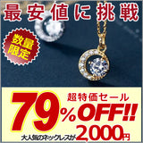 新商品 ネックレス レディース 月 可愛い こぶり CZダイヤ ゴールド プラチナ仕上げ レディース 女性 人気 ギフト プレゼント 新商品 ネックレス レディース 月 可愛い こぶり CZダイヤ ゴールド プラチナ仕上げ レディース 女性 人気 ギフト プレゼント