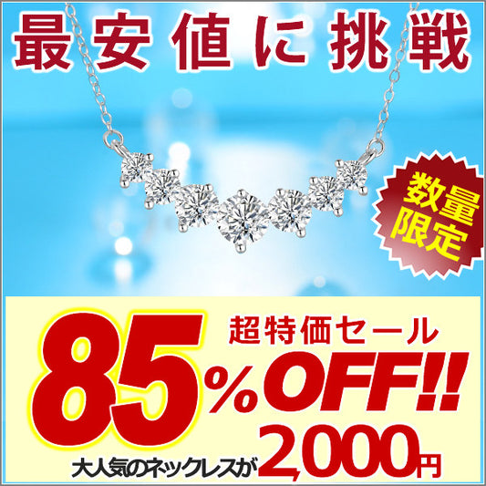 新商品 ネックレス レディース セブンストーン 7連粒 誕生石 プラチナ仕上げ レディース 女性 人気 ギフト プレゼント