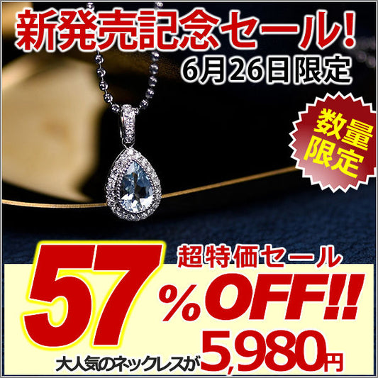 新商品 AQUA DROP ネックレス レディース しずく アクアマリン 3月の誕生石 シルバー925 プラチナ仕上げ レディース ギフト プレゼント