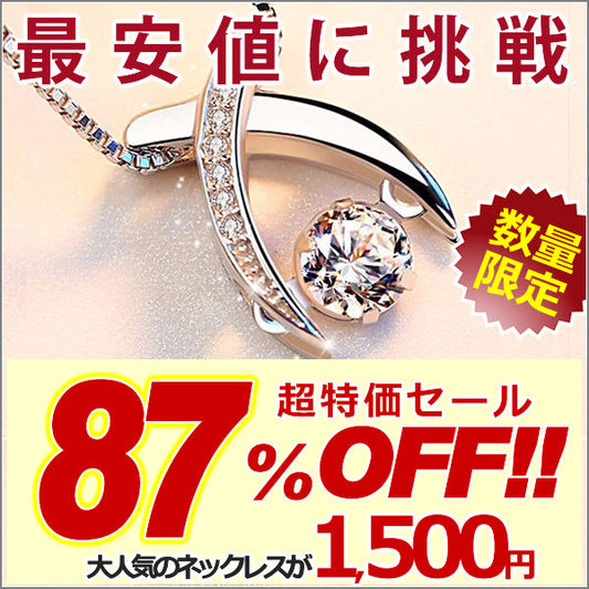 ネックレス レディース/揺れる 石 0.5カラット X型 エックス ネックレス プラチナ仕上げ プレゼント セール