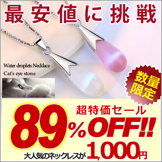 ネックレス レディース ピアス ドロップ キャッツアイ ストーン ネックレス 猫目石 プラチナ仕上げ レディース ギフト プレゼント