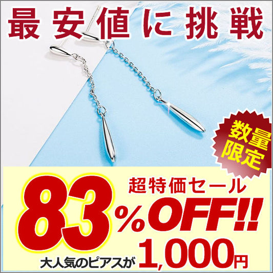ピアス レディース 雫 しずく ドロップ チェーン ピアス シンプル アメリカンピアス レディース ギフト プレゼント