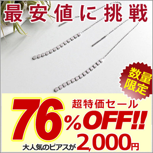 ドット チェーンピアス レディース アメリカンピアス シンプル プラチナ 仕上げ ギフト プレゼント
