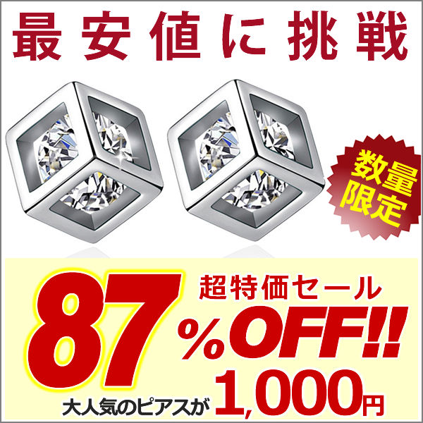 ピアス レディース 超大粒 キューブ 一粒 ピアス レディース プラチナ仕上げ 誕生日 ギフト プレゼント ピアス レディース 超大粒 キューブ 一粒 ピアス レディース プラチナ仕上げ 誕生日 ギフト プレゼント