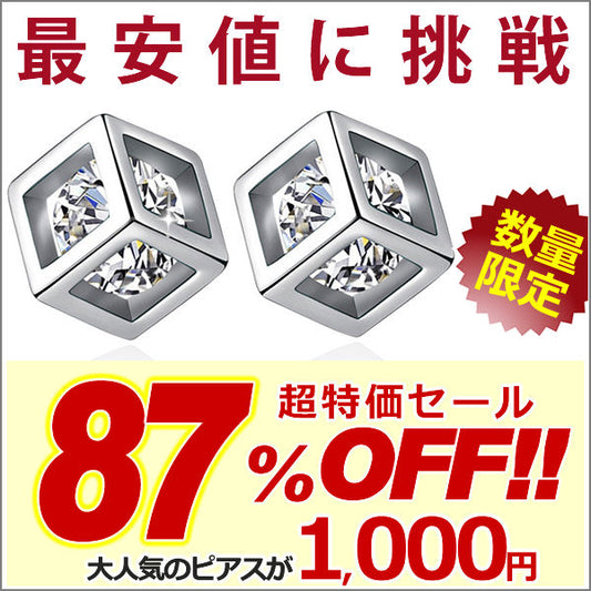 ピアス レディース 超大粒 キューブ 一粒 ピアス レディース プラチナ仕上げ 誕生日 ギフト プレゼント