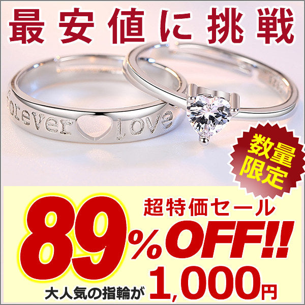 指輪 レディース サイズフリー リング ハート 一粒 フォーエバー ペアリング 指輪 プラチナ仕上げ レディース メンズ ギフト プレゼント 指輪 レディース サイズフリー リング ハート 一粒 フォーエバー ペアリング 指輪 プラチナ仕上げ レディース メンズ ギフト プレゼント