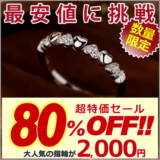 新商品 指輪 レディース フリーサイズ ハート エタニティリング プラチナ仕上げ 人気 ギフト プレゼント