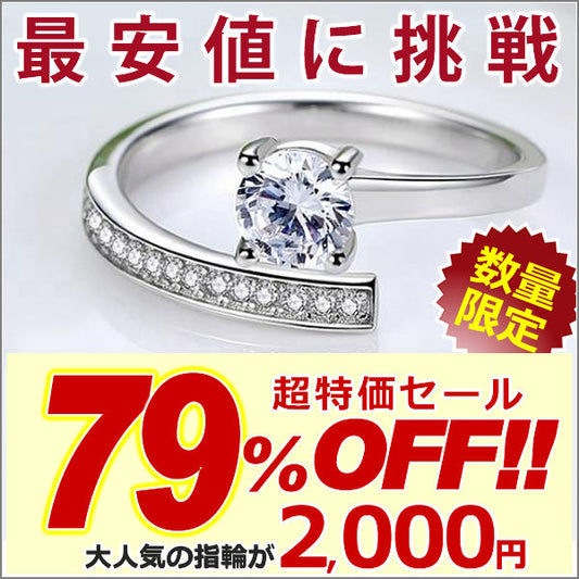 指輪 レディース サイズフリーハーフエタニティ リング 指輪 レディース プラチナ仕上げ ギフト プレゼント