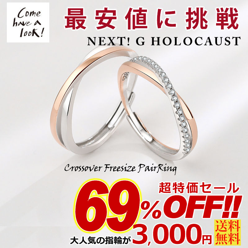 指輪 レディース サイズフリー クロスオーバー エタニティ リング プラチナ仕上げ ギフト プレゼント 指輪 レディース サイズフリー クロスオーバー エタニティ リング プラチナ仕上げ ギフト プレゼント