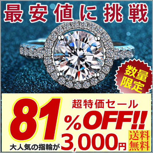 指輪 レディース サイズフリー モアサナイト リング 彩花 大粒 指輪 プラチナ仕上げ レディース ギフト プレゼント