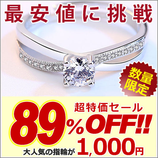 指輪 サイズフリー 一粒 クロスオーバー リング 指輪 プラチナ仕上げ レディース ギフト プレゼント