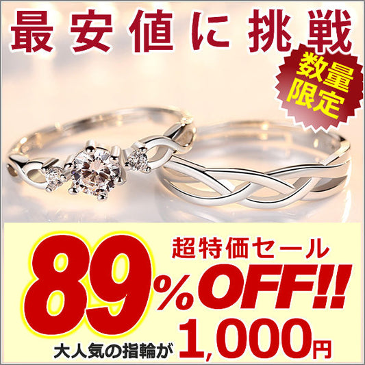 指輪 レディース サイズフリー リング 一粒 ツイスト ペアリング 指輪 レディース メンズ プラチナ仕上げ ギフト プレゼント
