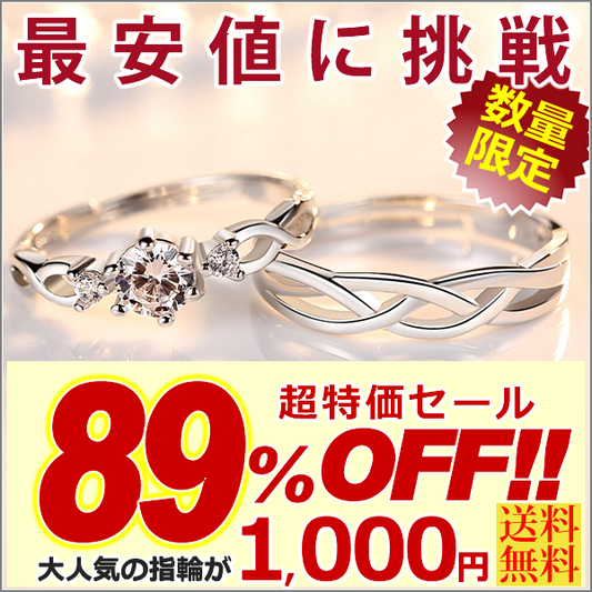 指輪 レディース サイズフリー リング 一粒 ツイスト ペアリング 指輪 レディース メンズ プラチナ仕上げ ギフト プレゼント