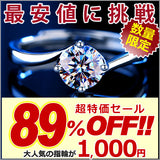 指輪 レディース サイズフリー リング 一粒 フォークロー 4爪 指輪 プラチナ仕上げ 誕生日 ギフト プレゼント 指輪 レディース サイズフリー リング 一粒 フォークロー 4爪 指輪 プラチナ仕上げ 誕生日 ギフト プレゼント