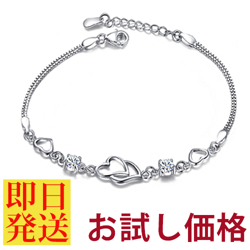 ブレスレット レディース 2粒 ハートモチーフ ブレスレット プラチナ仕上げ 誕生日 ギフト プレゼント セール ブレスレット レディース 2粒 ハートモチーフ ブレスレット プラチナ仕上げ 誕生日 ギフト プレゼント セール