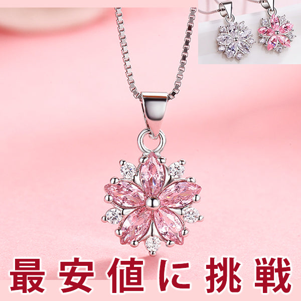 ネックレス レディース 豪華 計1.415カラット さくら ネックレス ピアス 桜 サクラ プラチナ仕上げ レディース ギフト プレゼント ネックレス レディース 豪華 計1.415カラット さくら ネックレス ピアス 桜 サクラ プラチナ仕上げ レディース ギフト プレゼント