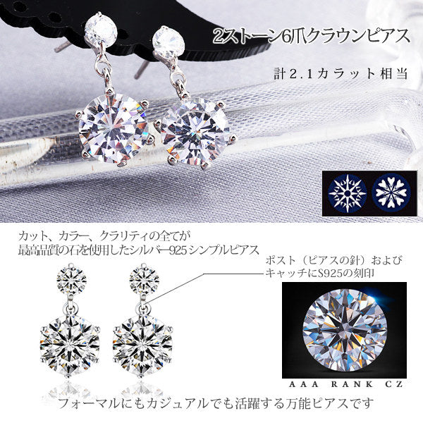 レディース 豪華 2粒連 ピアス プラチナ仕上げ レディース 誕生日 ギフト プレゼント レディース 豪華 2粒連 ピアス プラチナ仕上げ レディース 誕生日 ギフト プレゼント