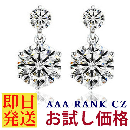 レディース 豪華 2粒連 ピアス プラチナ仕上げ レディース 誕生日 ギフト プレゼント