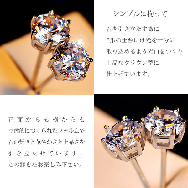 レディース クラウン ピアス 一粒 ピアス プラチナ仕上げ 誕生日 ギフト プレゼント レディース クラウン ピアス 一粒 ピアス プラチナ仕上げ 誕生日 ギフト プレゼント
