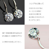 レディース 超大粒 フックピアス 一粒 プラチナ仕上げ 誕生日 ギフト プレゼント レディース 超大粒 フックピアス 一粒 プラチナ仕上げ 誕生日 ギフト プレゼント