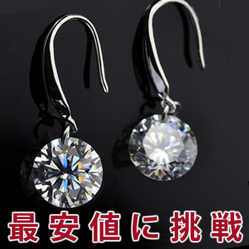 ピアス レディース 超大粒 フックピアス 一粒 レディース プラチナ仕上げ 誕生日 ギフト プレゼント ピアス レディース 超大粒 フックピアス 一粒 レディース プラチナ仕上げ 誕生日 ギフト プレゼント