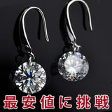 ピアス レディース 超大粒 フックピアス 一粒 レディース プラチナ仕上げ 誕生日 ギフト プレゼント ピアス レディース 超大粒 フックピアス 一粒 レディース プラチナ仕上げ 誕生日 ギフト プレゼント