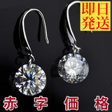 レディース 超大粒 フックピアス 一粒 プラチナ仕上げ 誕生日 ギフト プレゼント レディース 超大粒 フックピアス 一粒 プラチナ仕上げ 誕生日 ギフト プレゼント