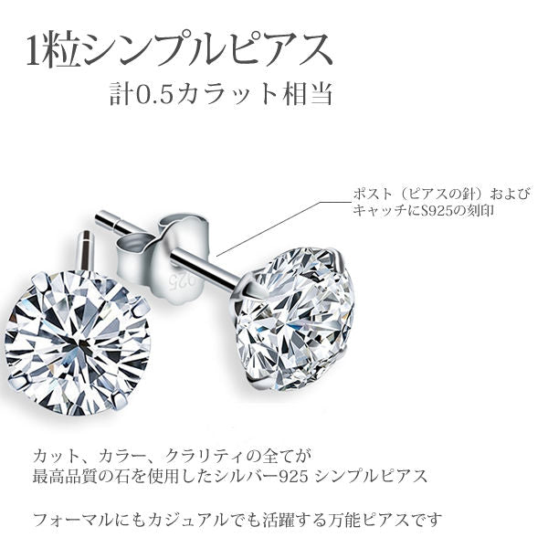 ピアス レディース 一粒 選べる3サイズ ピアス プラチナ仕上げ 誕生日 ギフト プレゼント ピアス レディース 一粒 選べる3サイズ ピアス プラチナ仕上げ 誕生日 ギフト プレゼント