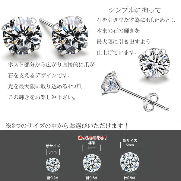 ピアス レディース ピアス 一粒 選べる3サイズ プラチナ仕上げ 誕生日 ギフト プレゼント ピアス レディース ピアス 一粒 選べる3サイズ プラチナ仕上げ 誕生日 ギフト プレゼント