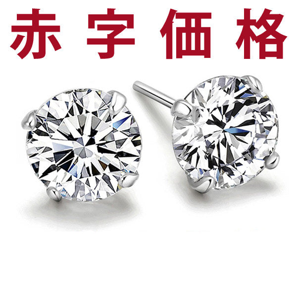 ピアス レディース ピアス 一粒 選べる3サイズ プラチナ仕上げ 誕生日 ギフト プレゼント ピアス レディース ピアス 一粒 選べる3サイズ プラチナ仕上げ 誕生日 ギフト プレゼント